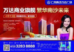 广州万达爆料视频最新,揭秘项目进展与幕后真相